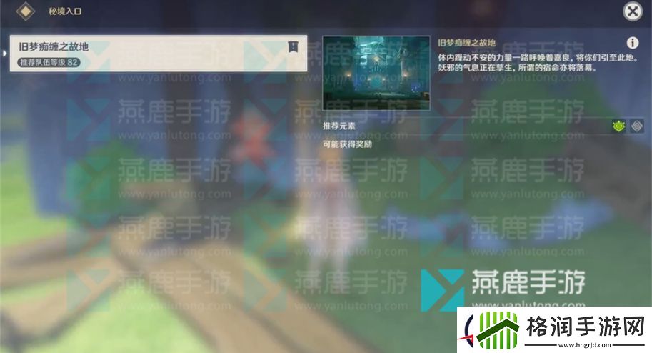 原神白术传说任务求方攻略