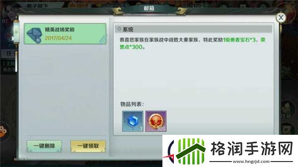 思美人手游第一次家族战直播