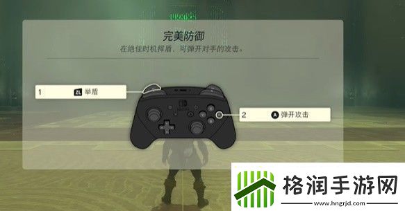 王国之泪战斗的教导盾反怎么过