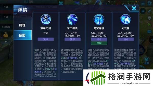 近战法师诸葛亮