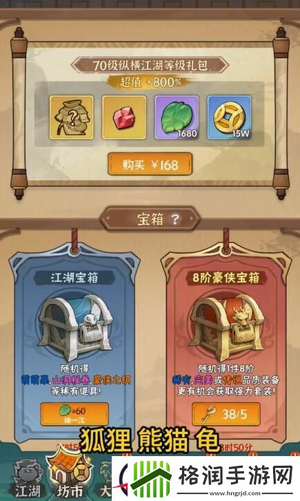 行侠仗义五千年平民用什么宠物