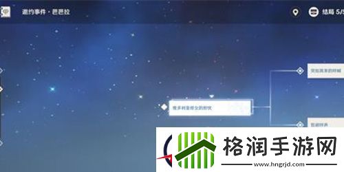 原神祈礼牧师的谢意路线如何完成