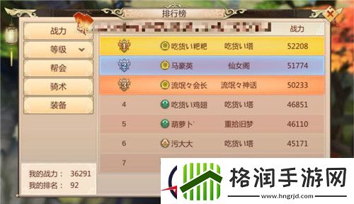 强无敌!蜀门手游战力提升攻略