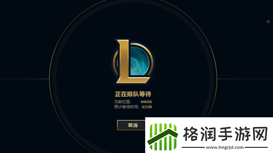 英雄联盟服务器满了怎么办