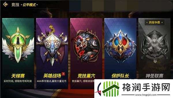 龙之谷手游箭神PVP优劣解析