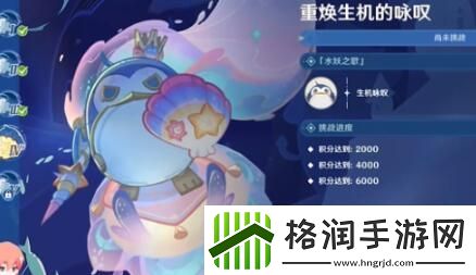 原神4.2重焕生机的咏叹通关攻略分享