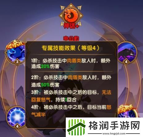 幻之封神申公豹介绍