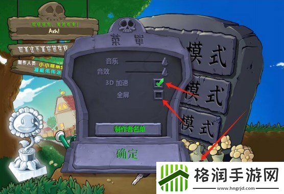 植物大战僵尸杂交版存档在哪个文件夹