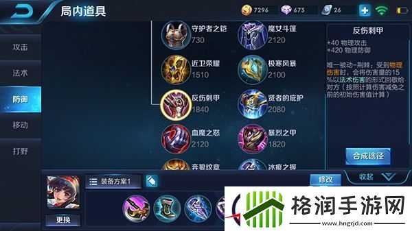 半肉装打野娜可露露