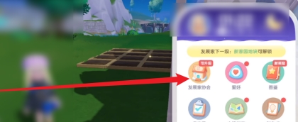 心动小镇爱好升级券怎么获得