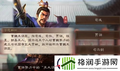 三国志战略版豪杰英风西凉铁骑答案