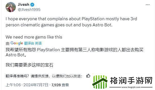 太可爱了!宇宙机器人迎来自己专属的PS