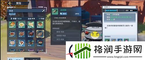 幻塔脆皮海鲜披萨制作方法