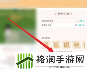 心动小镇爱好升级券怎么获得