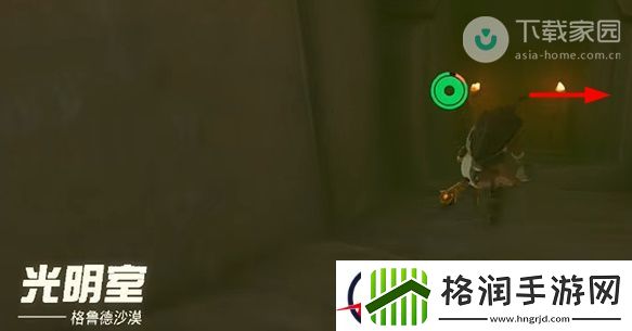 塞尔达传说王国之泪格鲁德匕首获得步骤