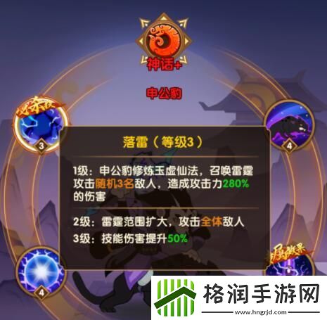 幻之封神申公豹介绍