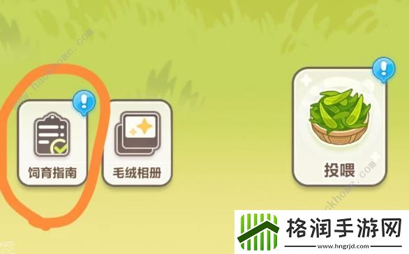 未定事件簿左然兔然觅趣怎么玩