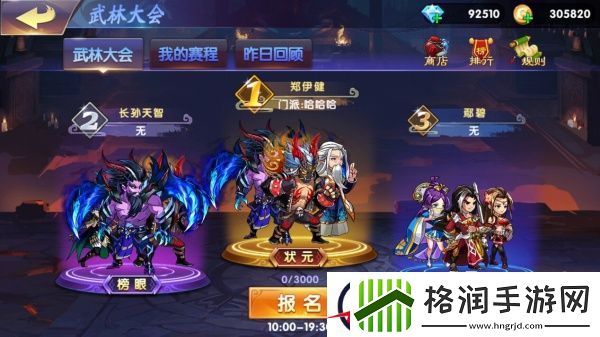 无敌是否真的无敌来中华英雄武道会一看便知