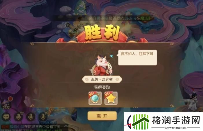 梦幻西游手游梦幻之奕8玄英对弈者怎么过