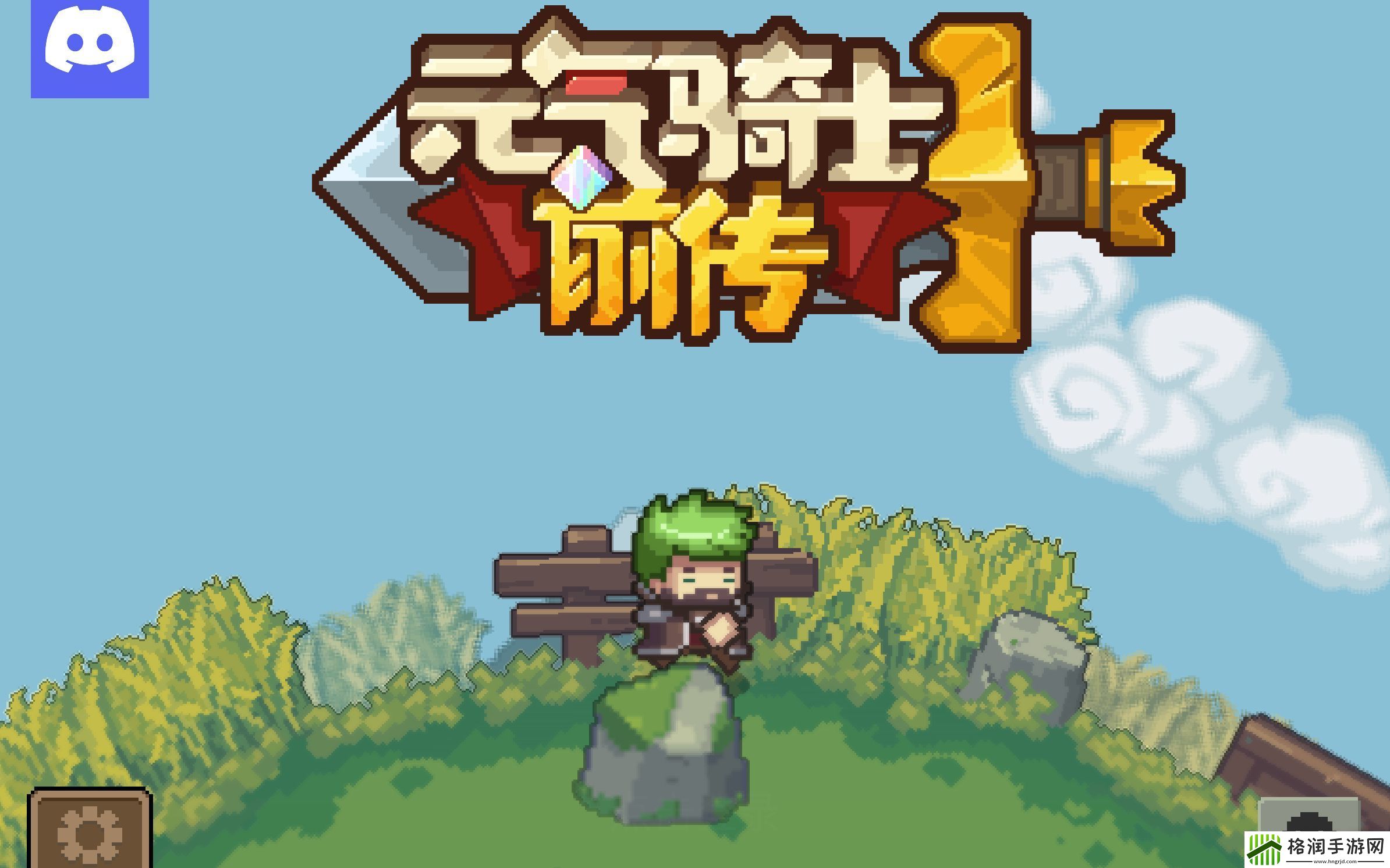 元气骑士前传m升级g攻略分享