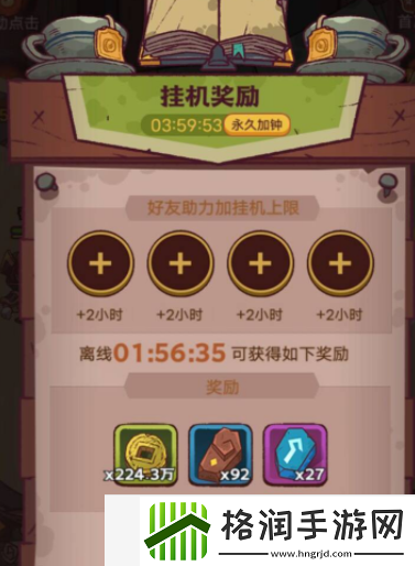 咸鱼之王怎么刷精铁