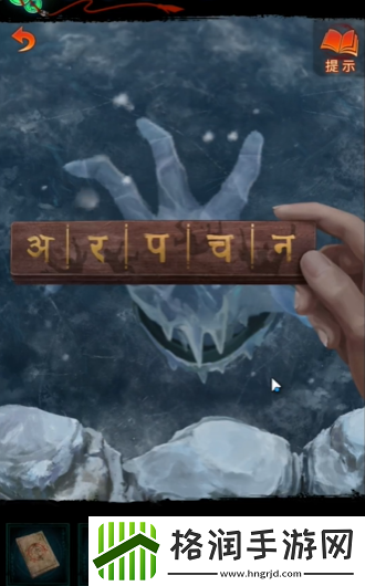 纸嫁衣7卿不负第五章炉子密码是什么