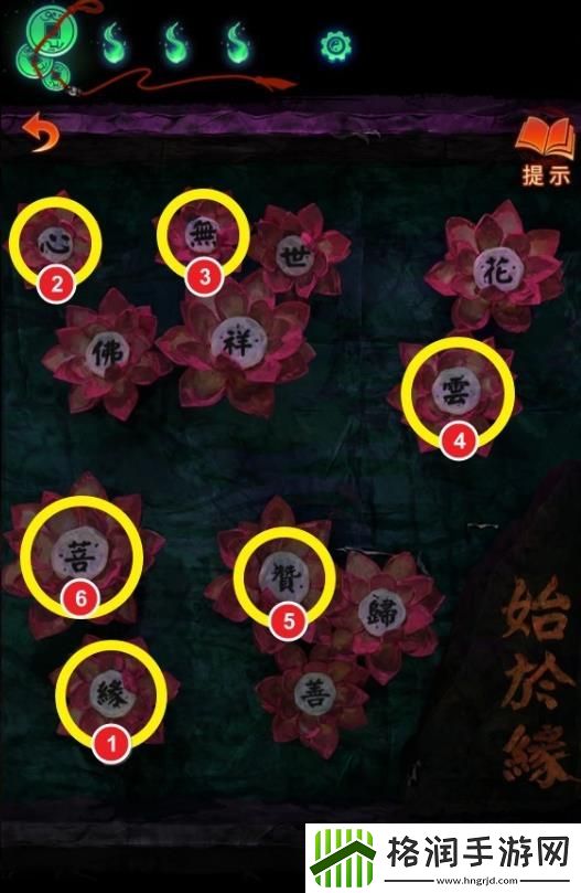 纸嫁衣7卿不负舞台花盆文字怎么解谜