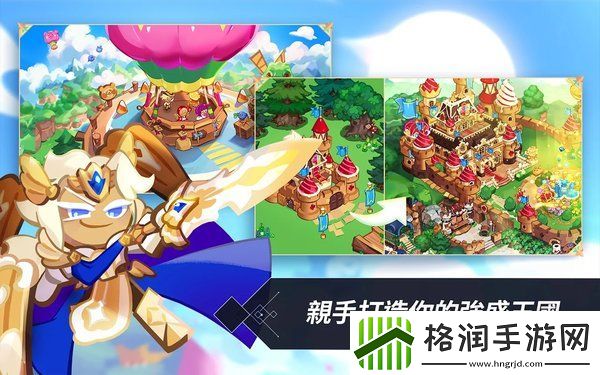 冲呀饼干人王国覆盆莓饼干技能强度介绍