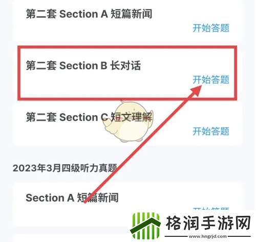 可可英语怎么听单词