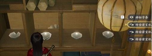 射雕赵王府太清阁密室怎么过