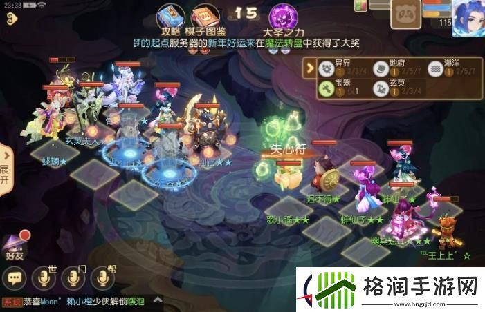 梦幻西游手游梦幻之奕8玄英对弈者怎么过