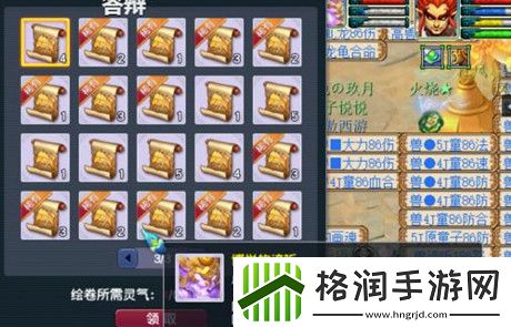 梦幻西游灵兽绘卷活动怎么玩