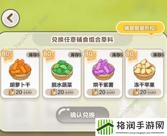 未定事件簿左然兔然觅趣怎么玩