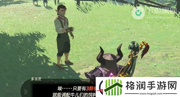 塞尔达传说王国之泪鲜奶获得方法