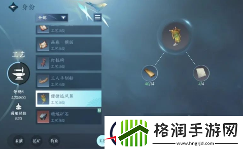 逆水寒手游工匠攻略