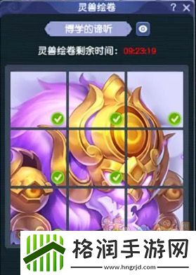 梦幻西游灵兽绘卷活动怎么玩