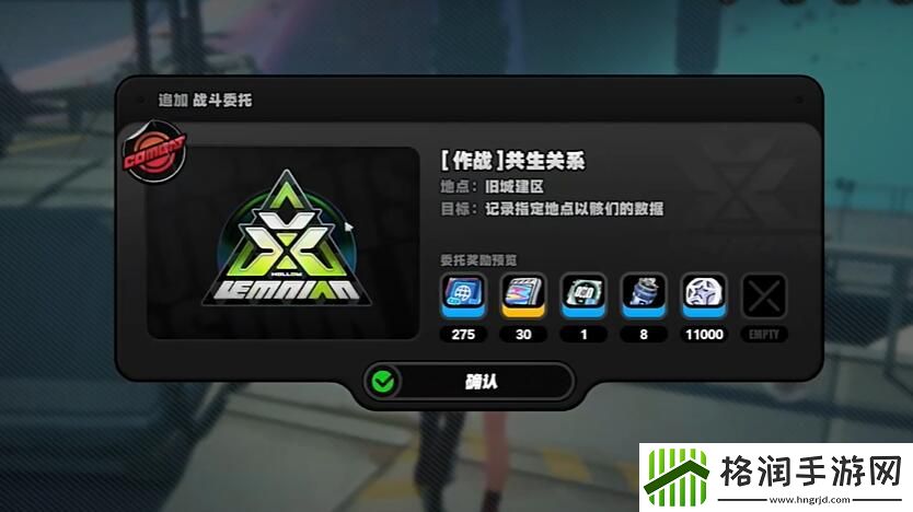 绝区零初见共生以骸成就怎么达成