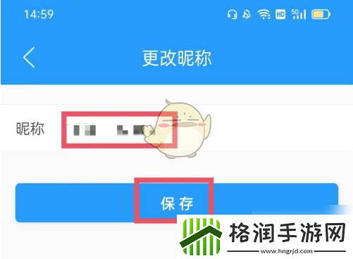菁优网怎么改名