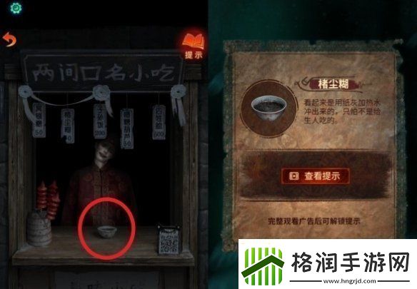 纸嫁衣7卿不负第1章全谜题解法图文攻略汇总