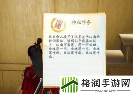 射雕赵王府太清阁密室怎么过