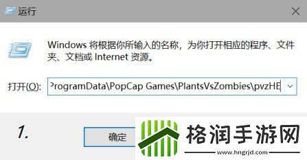 植物大战僵尸杂交版存档在哪个文件夹