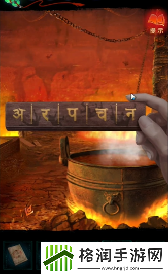 纸嫁衣7卿不负第五章炉子密码是什么