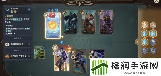 原神奕思巧战第四关怎么过