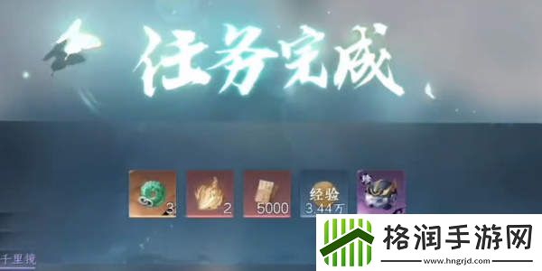 逆水寒手游欲穷千里目任务怎么做