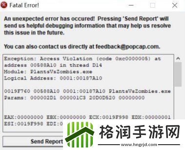 植物大战僵尸杂交版存档在哪个文件夹