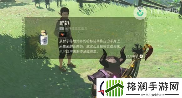 塞尔达传说王国之泪鲜奶获得方法