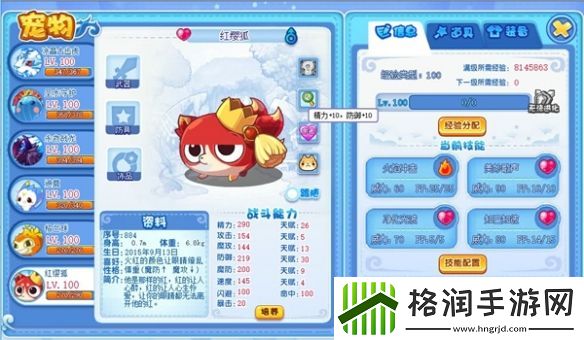 洛克王国世界亲密度配方汇总