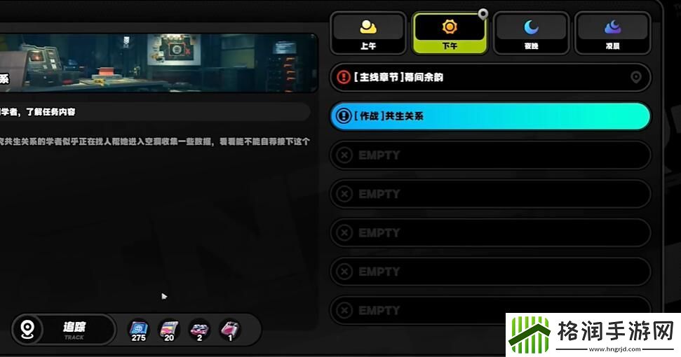 绝区零初见共生以骸成就怎么达成