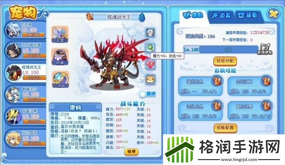 洛克王国世界亲密度配方汇总