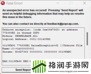 植物大战僵尸杂交版存档在哪个文件夹